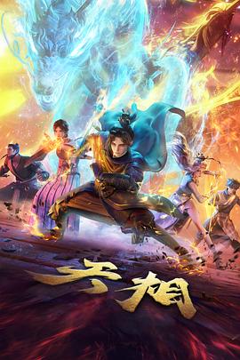 间谍过家家 免费高清影院